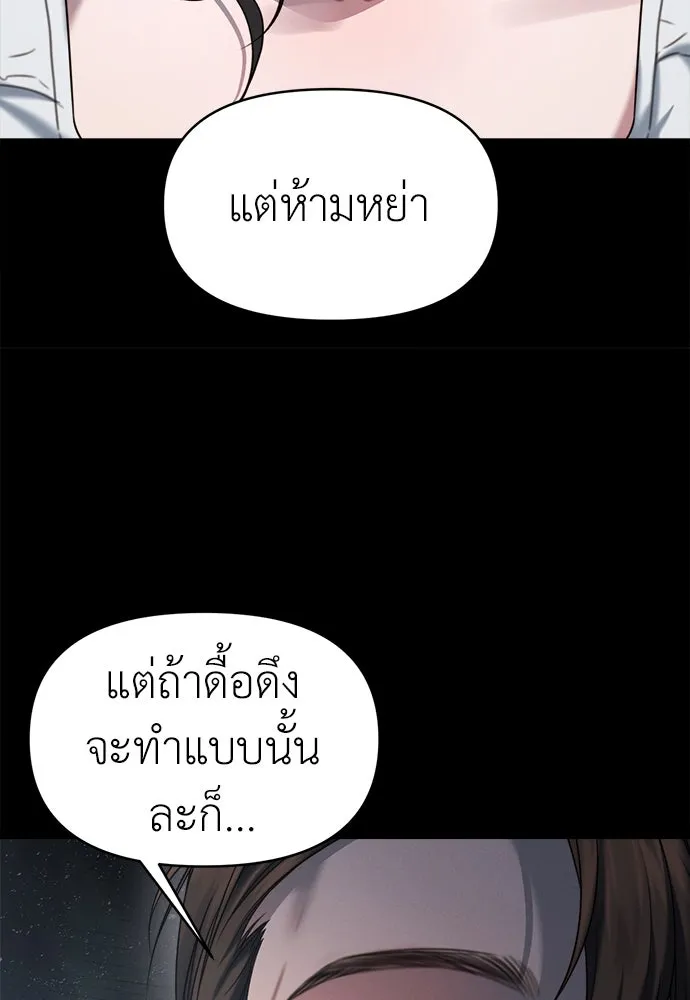 ปรารถนารักอันงดงาม ตอนที่ 102 รูปที่ 100