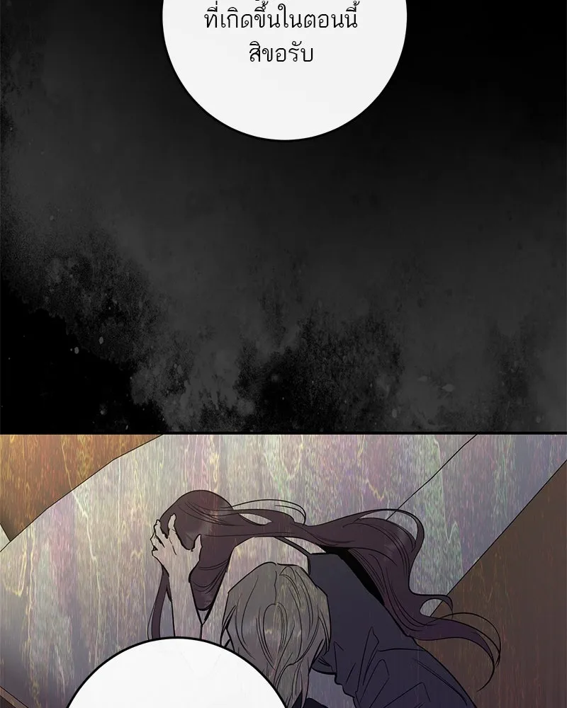 ตำนานเทพธิดาตกสวรรค์ ตอนที่ 98 รูปที่ 65
