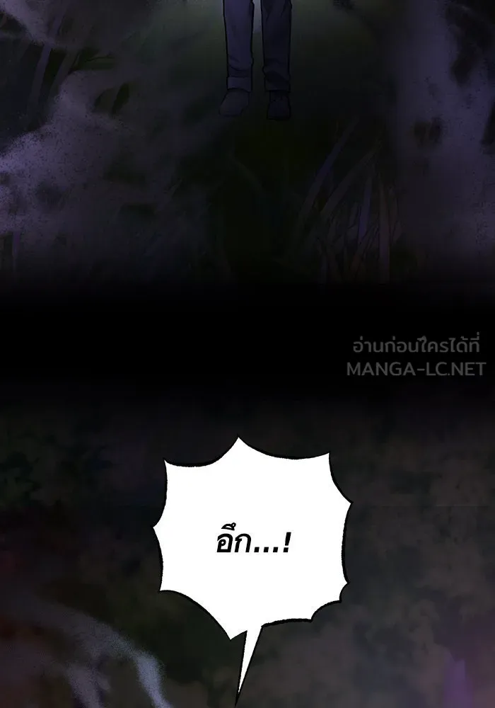 บุตรีดยุกขอไม่แต่งงานbrกับหนุ่มในฝัน ตอนที่ 40 รูปที่ 3