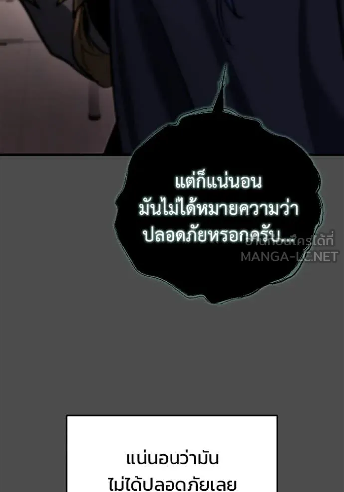 โกดังลับหลังโลกแตก ตอนที่ 36 รูปที่ 165