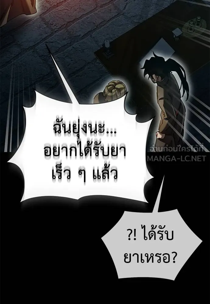 ยมราชลงทัณฑ์ ตอนที่ 82 รูปที่ 13