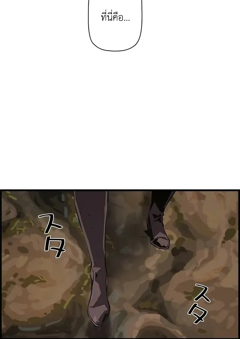 Necromancer_s Evolutionary Traits ตอนที่ ตอนที่ 96 รูปที่ 22