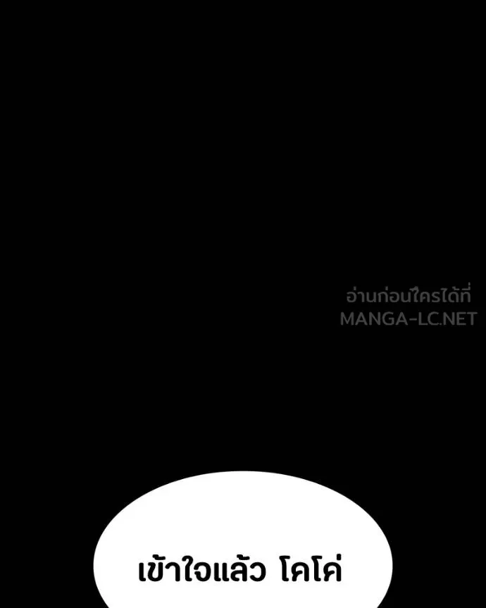 มือสังหารพันธุ์อมตะ ตอนที่ 31 รูปที่ 167