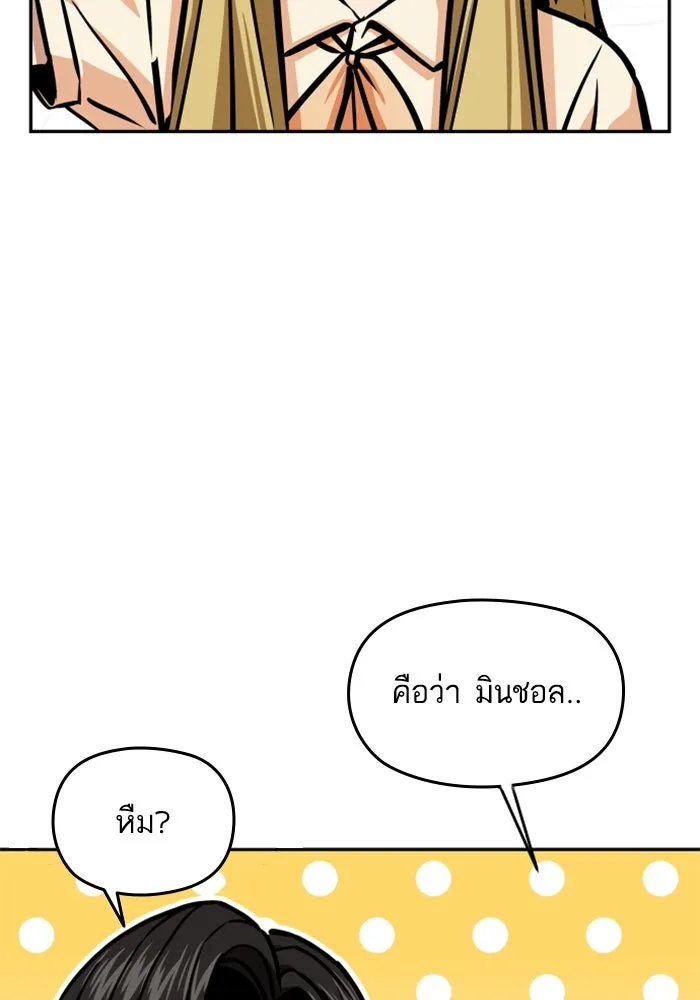 โชคชะตานำพารัก ตอนที่ 110 แตงโม รูปที่ 52