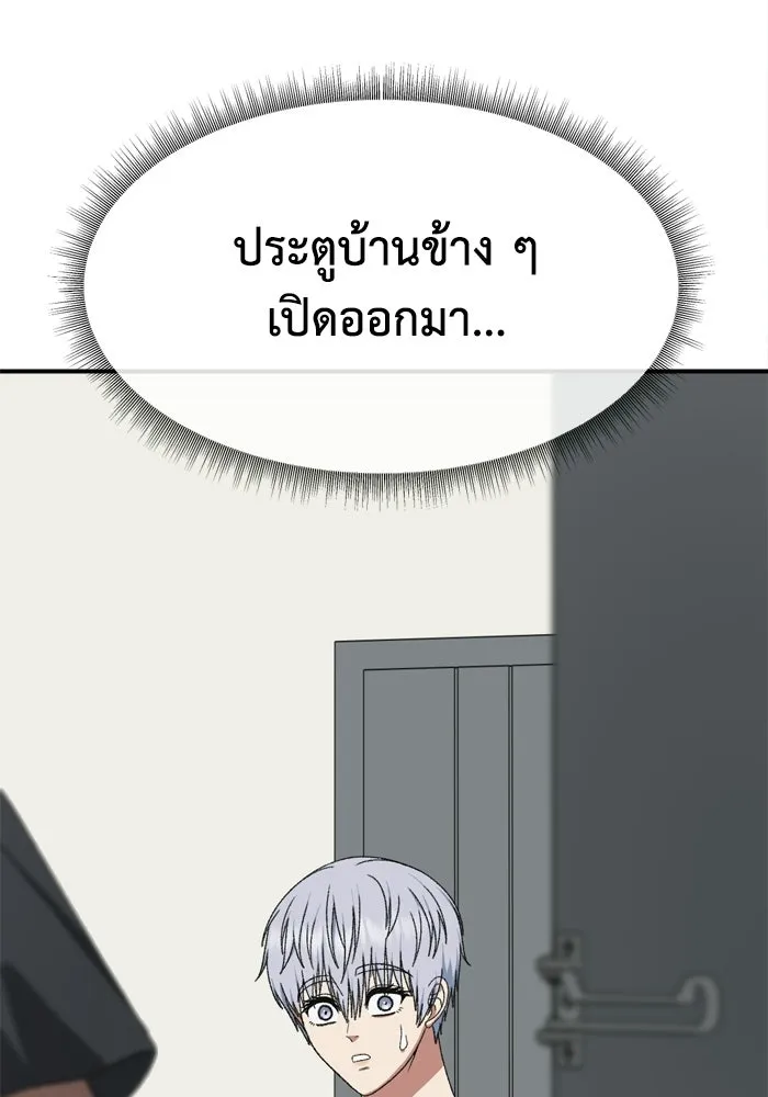 ช่วยเปลี่ยนฉันที ตอนที่ 339. ซีซัน 3 โคดกซู 11 รูปที่ 167