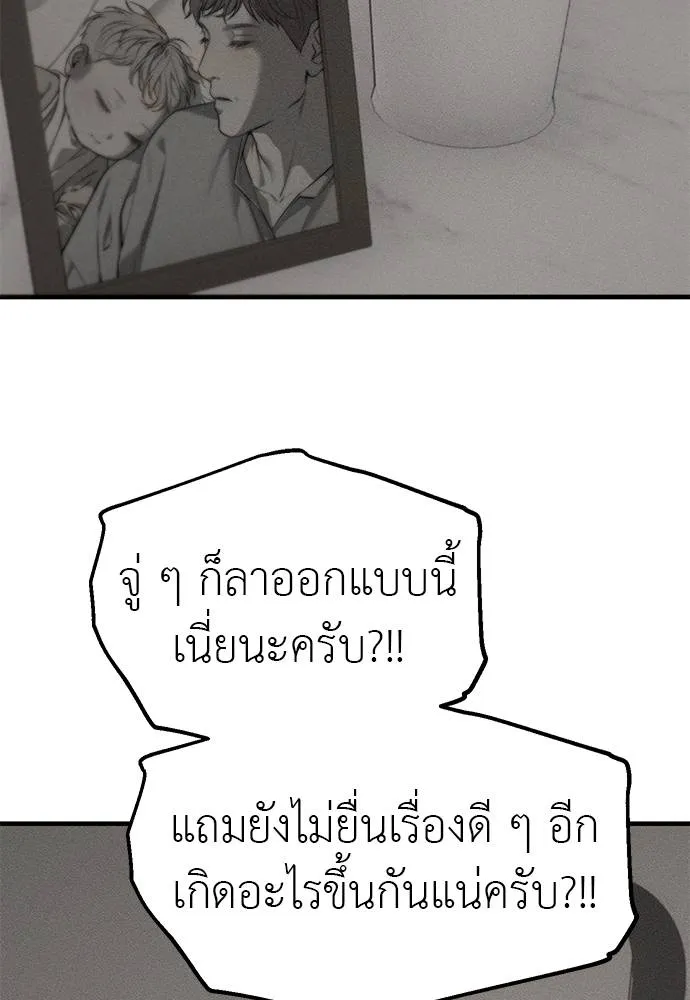 ปฏิบัติการลับ ตอนที่ 95 รูปที่ 139