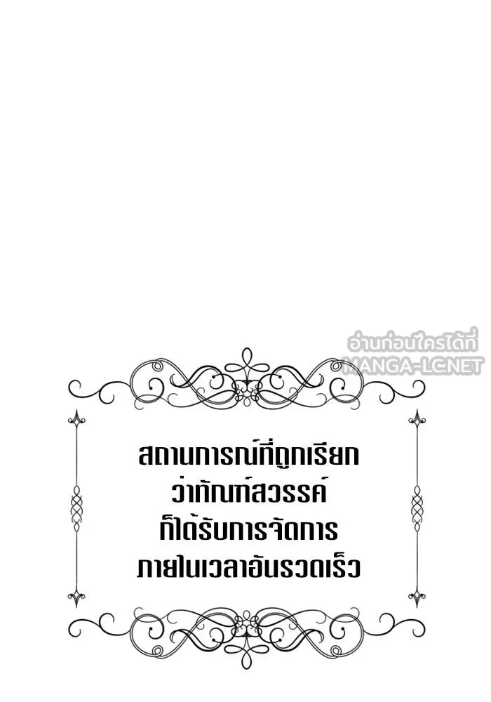 ชิงชีวิตพลิกลิขิตชะตา ตอนที่ 114. บาดแผลทางใจ(4) รูปที่ 135