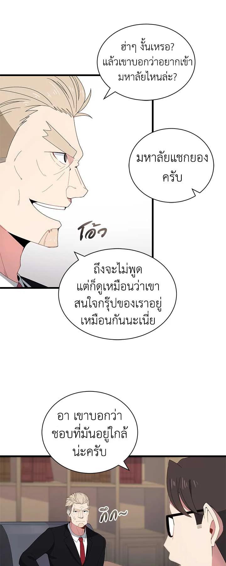 Manga-lc-com อ่านมังงะ อ่านการ์ตูน ออนไลน์ ฟรี The Descent of the Demonic Master ตอนที่ 1 2 3 4 5 6 7 8 9 10 11 12 13 14 ฟรี ไม่มีโฆษณา Manga-lc - อ่าน มังงะ อ่าน การ์ตูน ออนไลน์ อ่านมังงะ ฟรี