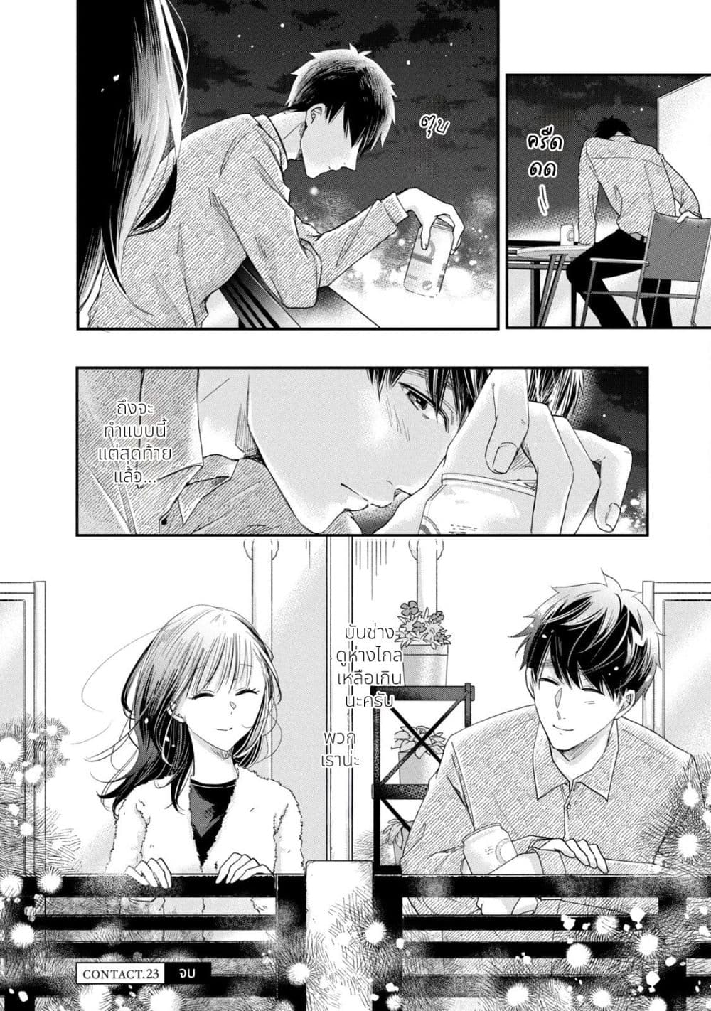 Manga-lc-com อ่านมังงะ อ่านการ์ตูน ออนไลน์ ฟรี Kyou mo Veranda de ตอนที่ 1 2 3 4 5 6 7 8 9 10 11 12 13 14 ฟรี ไม่มีโฆษณา Manga-lc - อ่าน มังงะ อ่าน การ์ตูน ออนไลน์ อ่านมังงะ ฟรี