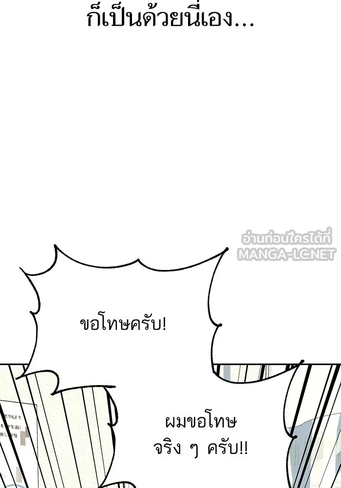 โชคชะตานำพารัก ตอนที่ 40 ลูกเขยจิน รูปที่ 99