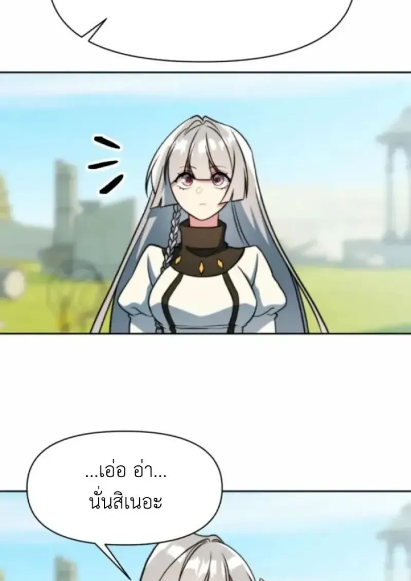 Archmage Transcending Through Regression ตอนที่ ตอนที่ 162 รูปที่ 128