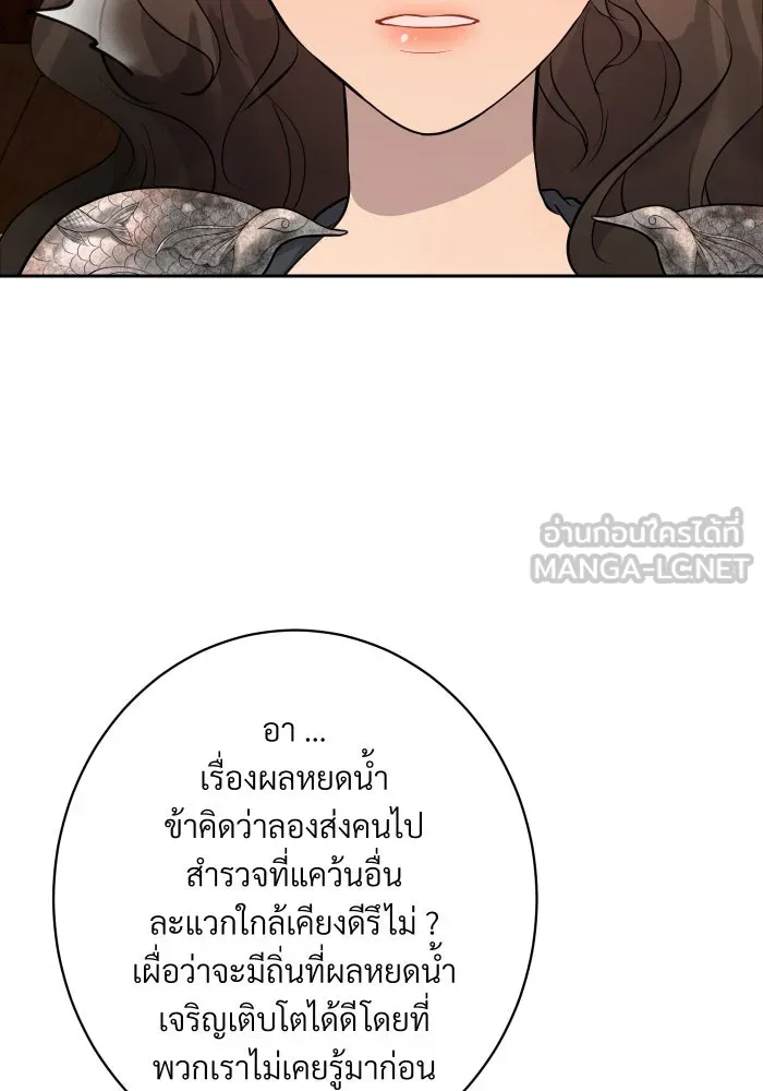 จันทร์เจ้า ตอนที่ ตอนที่ ๑๓  ข้าปักผ้าผืนนี้ให้เจ้า รูปที่ 48