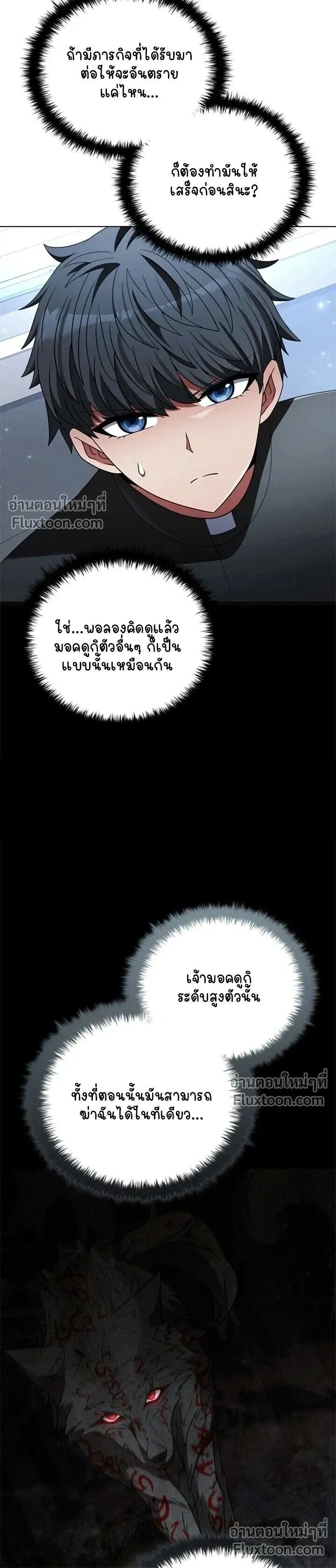 Part-Time Grim Reaper ตอนที่ ตอนที่ 56 รูปที่ 27