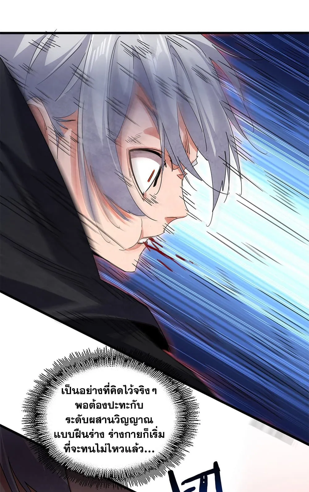 Magic Emperor ราชาจอมเวทย_ ตอนที่ ตอนที่ 797 รูปที่ 22