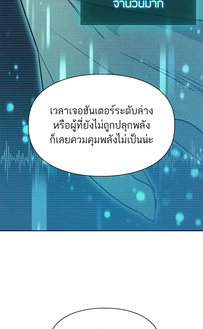 My S-Class Hunters ตอนที่ 56 เหล่าผองเพื่อนอสูรตัวใหม่ รูปที่ 65