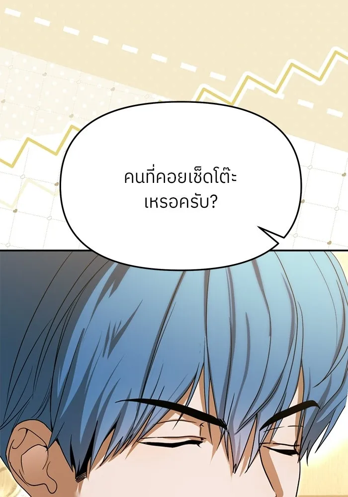 ย้อนเวลามาเป็นมักเน่ ตอนที่ 80 รูปที่ 16