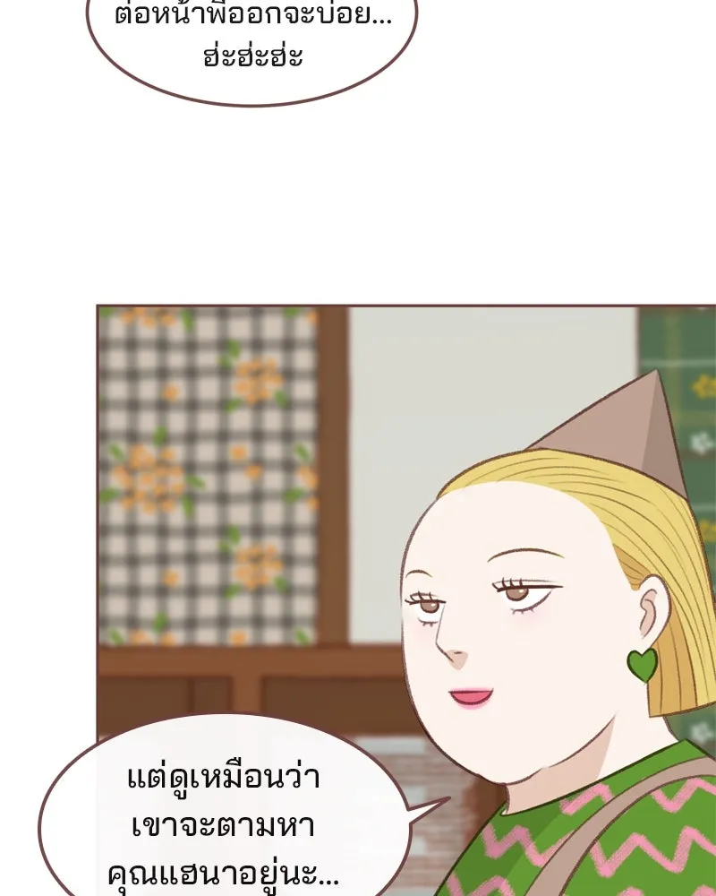 เพียงลมหนาว ตอนที่ 18 รูปที่ 23