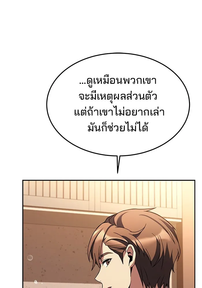 ครัวจอมเวท ตอนที่ 27 รูปที่ 71