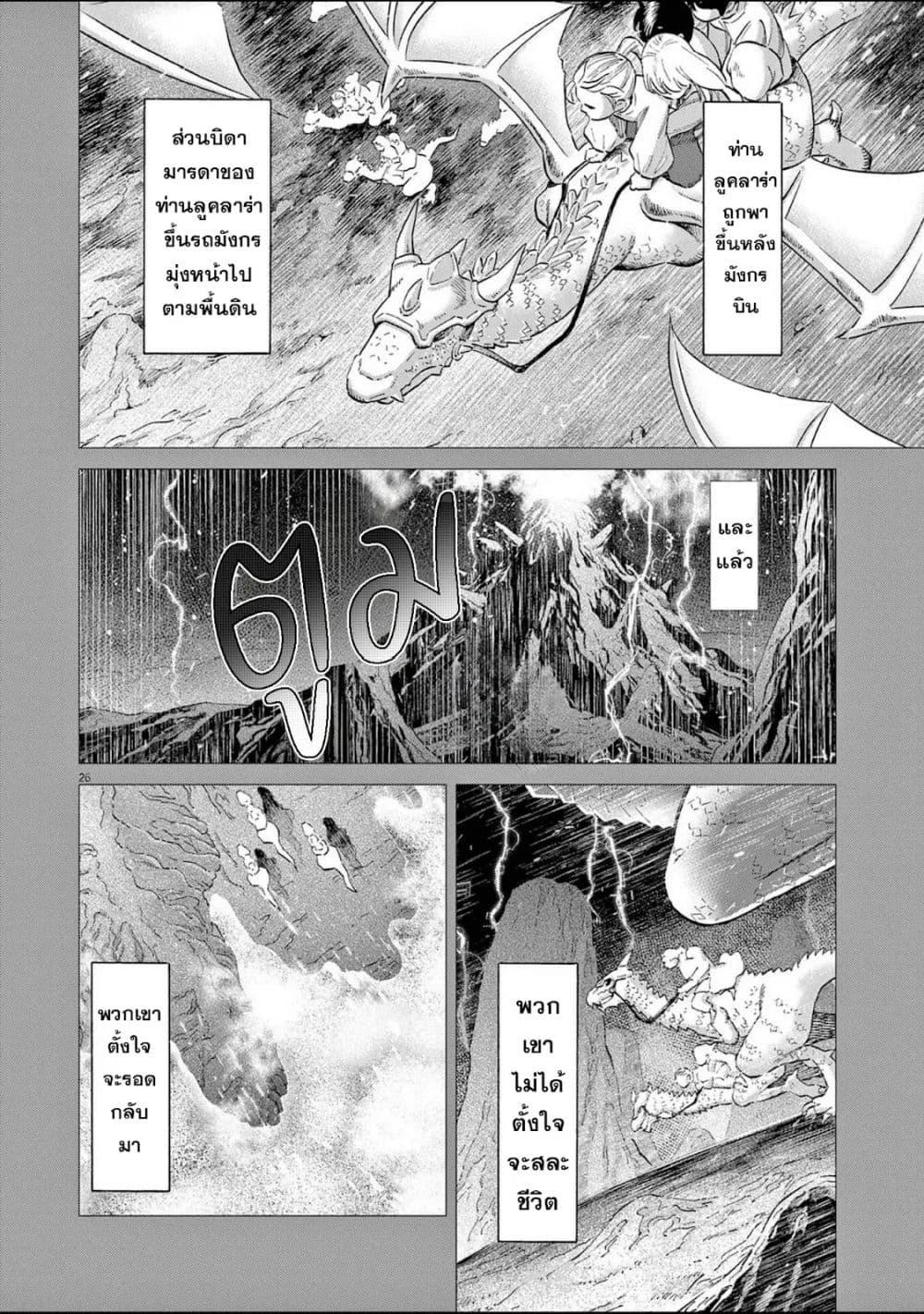 Manga-lc-com อ่านมังงะ อ่านการ์ตูน ออนไลน์ ฟรี Ato Muika de Horobiru Gakeppuchi Kokka no Harem ni Shoukan sareteshimatta ตอนที่ 1 2 3 4 5 6 7 8 9 10 11 12 13 14 ฟรี ไม่มีโฆษณา Manga-lc - อ่าน มังงะ อ่าน การ์ตูน ออนไลน์ อ่านมังงะ ฟรี