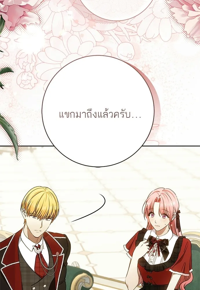 อยากได้ ก็เอาไป ตอนที่ 43 รูปที่ 104