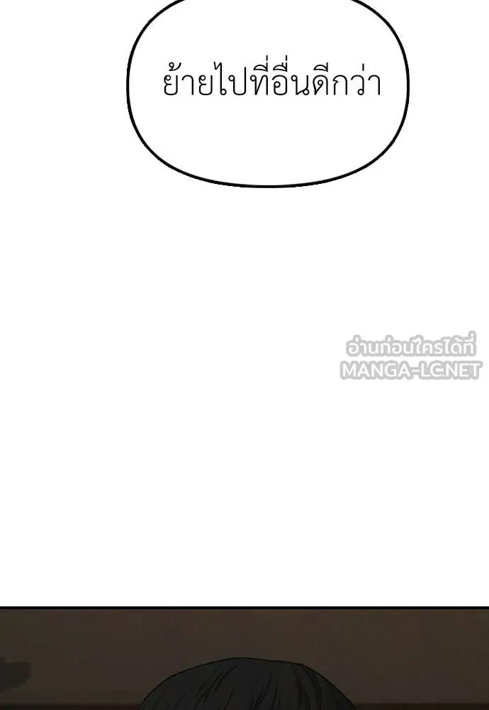 ผู้กล้าฝ่า ตอนที่ 38 รูปที่ 168