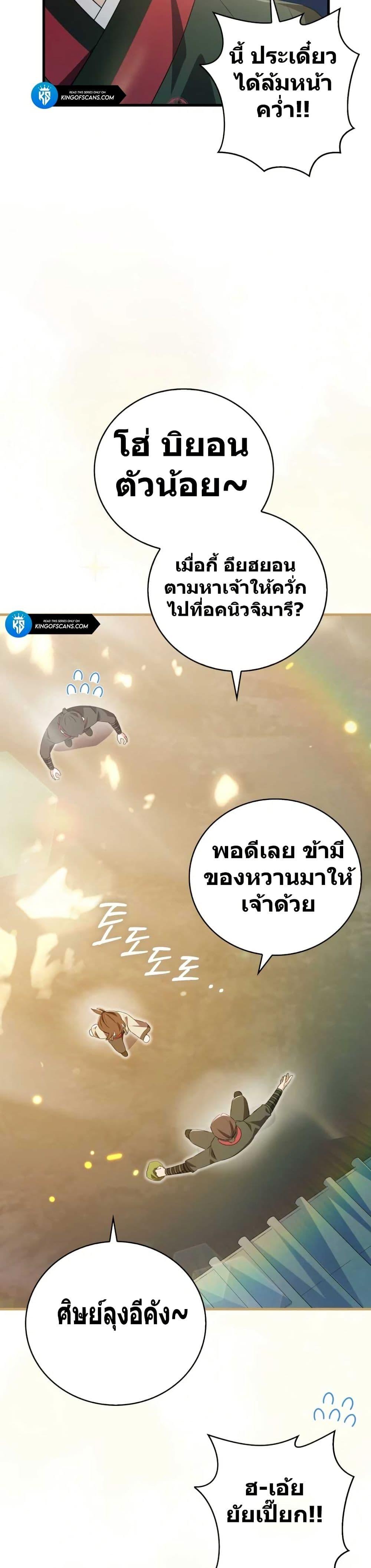 Manga-lc-com อ่านมังงะ อ่านการ์ตูน ออนไลน์ ฟรี I Became The Youngest Disciple of The Mount Hua Sect ตอนที่ 1 2 3 4 5 6 7 8 9 10 11 12 13 14 ฟรี ไม่มีโฆษณา Manga-lc - อ่าน มังงะ อ่าน การ์ตูน ออนไลน์ อ่านมังงะ ฟรี