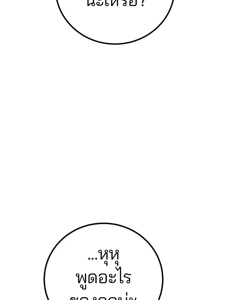 Player ตอนที่ 213 รูปที่ 62