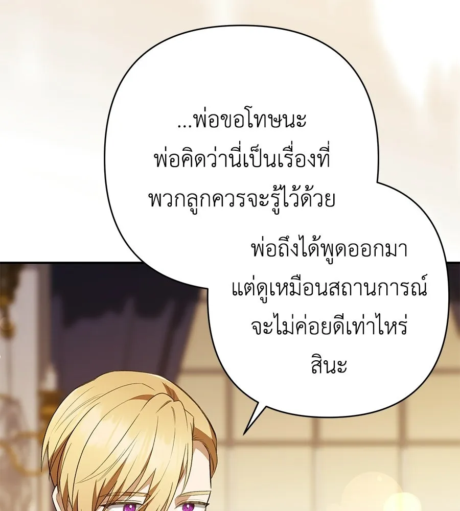 คุณพ่อของหนูคือศัตรูในชาติก่อน ตอนที่ 38 รูปที่ 28