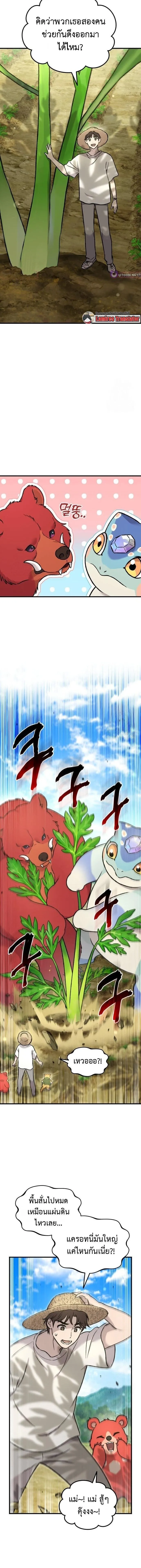 Solo Farming In The Tower ตอนที่ ตอนที่ 106 รูปที่ 6