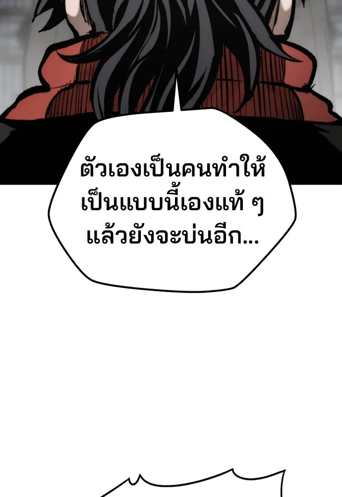 เส้นทางสู่เทพมาร ตอนที่ 125 รูปที่ 61