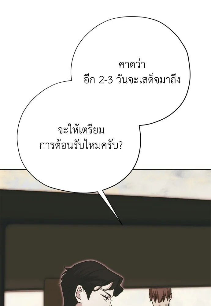 คมเขี้ยวชำระแค้น ตอนที่ 60 รูปที่ 116