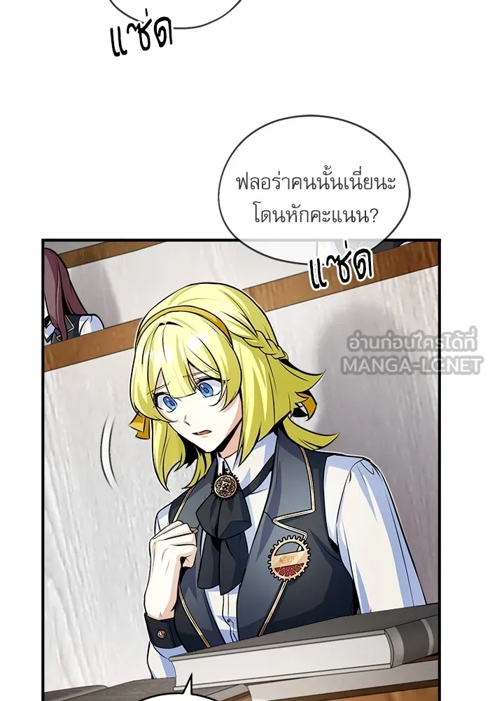 ศาสตราจารย์จำเป็นแห่งอะคาเดมี ตอนที่ 7 รูปที่ 99