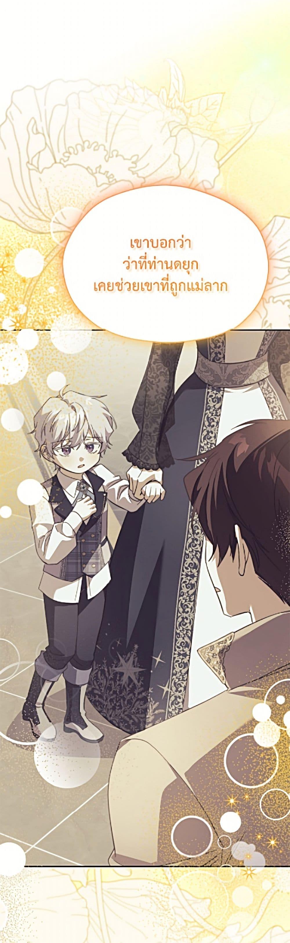 Manga-lc-com อ่านมังงะ อ่านการ์ตูน ออนไลน์ ฟรี Immoral Duke’s Family Needs to be Homeschooled ตอนที่ 1 2 3 4 5 6 7 8 9 10 11 12 13 14 ฟรี ไม่มีโฆษณา Manga-lc - อ่าน มังงะ อ่าน การ์ตูน ออนไลน์ อ่านมังงะ ฟรี