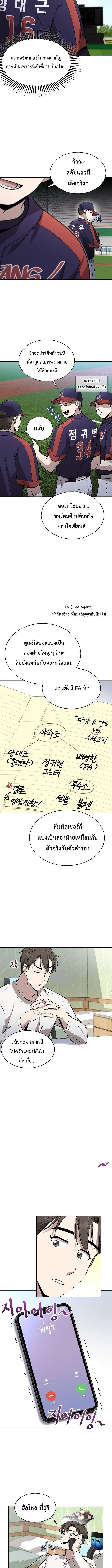 Manga-lc-com อ่านมังงะ อ่านการ์ตูน ออนไลน์ ฟรี Genius Hitter Hits Fastball ตอนที่ 1 2 3 4 5 6 7 8 9 10 11 12 13 14 ฟรี ไม่มีโฆษณา Manga-lc - อ่าน มังงะ อ่าน การ์ตูน ออนไลน์ อ่านมังงะ ฟรี