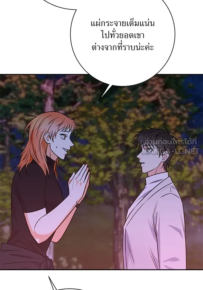 แด่ความเกลียดชัง ตอนที่ 59 รูปที่ 15