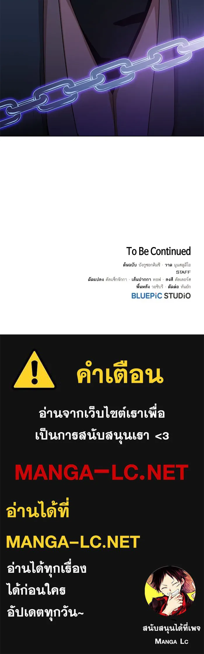 ผู้เล่นขั้นเทพแห่งหอคอยฝึกสอน ตอนที่ 103 รูปที่ 119