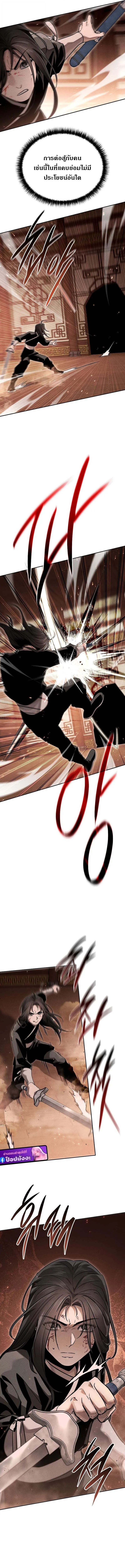 The Divine Demon_s Grand Ascension เส_นทางชำระแค_นส_เทวมารผ_พ_ช_ตสวรรค_ ตอนที่ ตอนที่ 16 รูปที่ 8