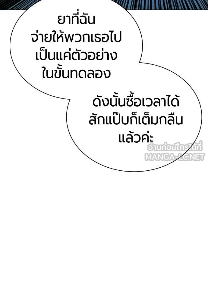 Jungle Juice ตอนที่ 153 รูปที่ 71