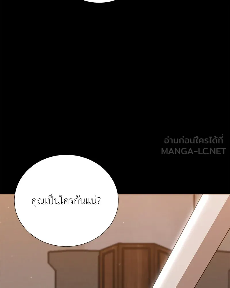 คนสวนโลกฮันเตอร์ ตอนที่ 47 รูปที่ 24