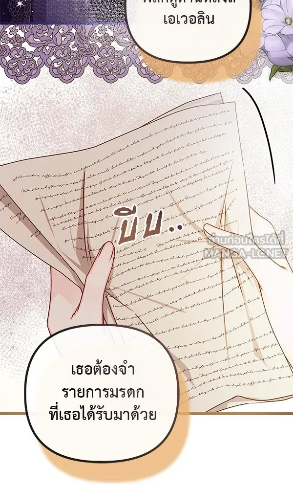 ชีวิตนี้เพื่อเธอ ตอนที่ 29 รูปที่ 33