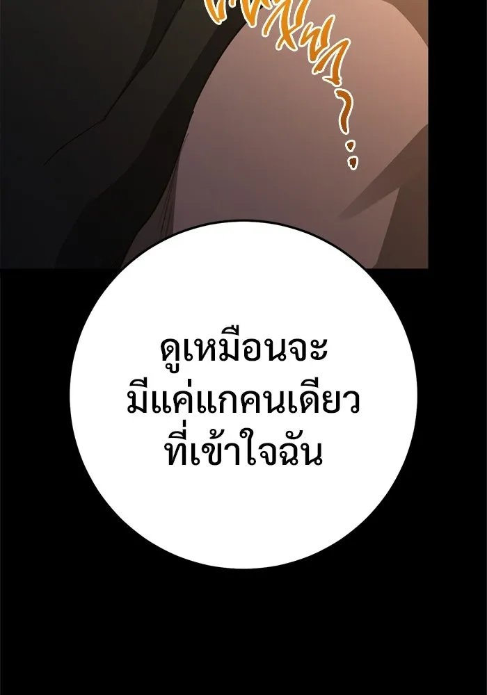 ราชินีนักบู๊ ตอนที่ 94 รูปที่ 227