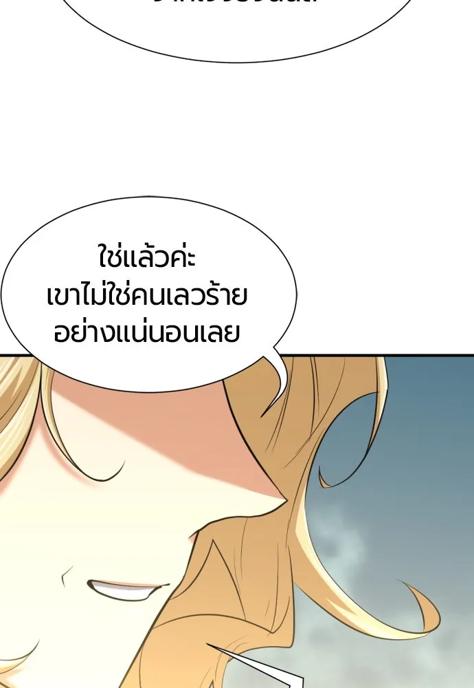 ยอดสถาปนิกผู้พิทักษ์อาณาจักร ตอนที่ 166 รูปที่ 65