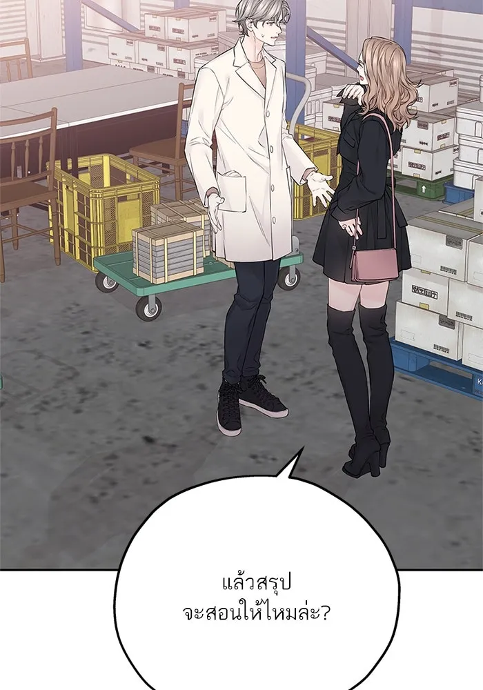 สลับรัก สลับชะตา ตอนที่ 22 รูปที่ 20