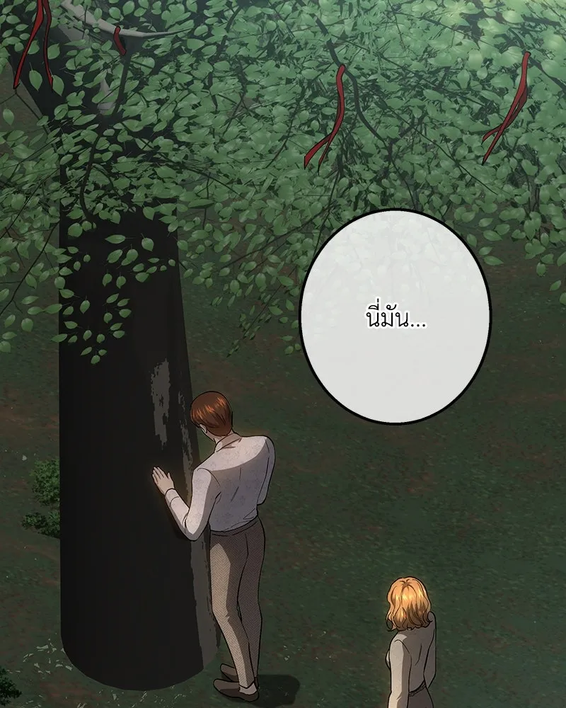 เจ้าหญิงคลั่งแห่งวังหลวง ตอนที่ 149 รูปที่ 125