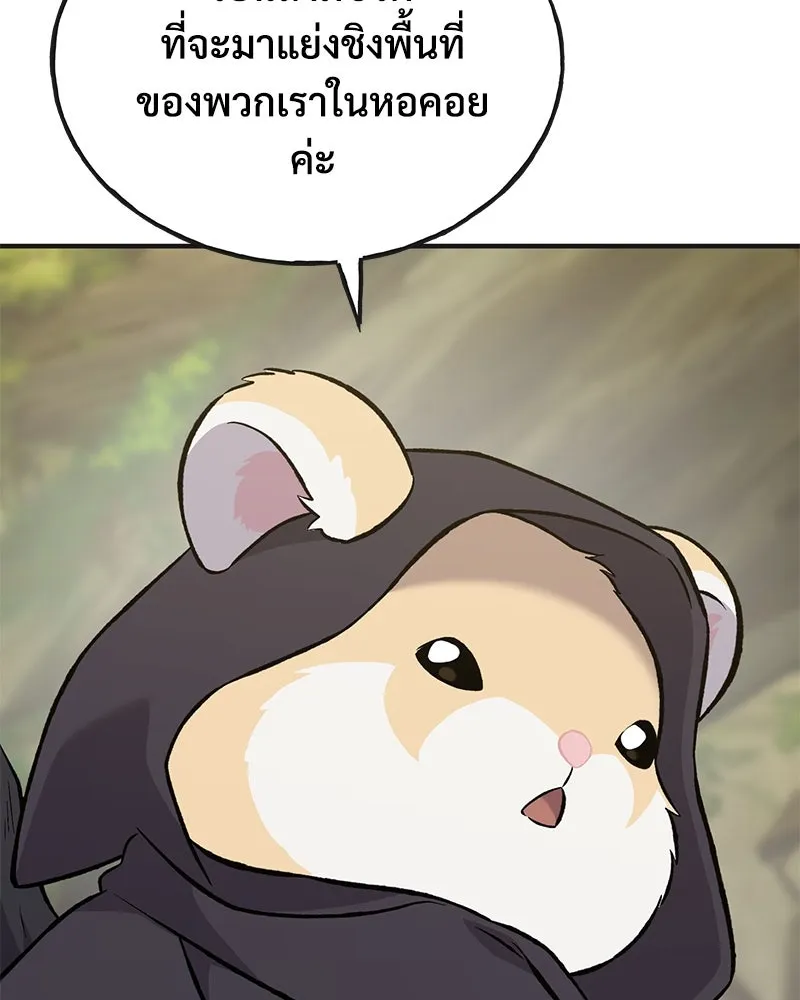 ปลูกผักพิชิตหอคอย ตอนที่ 64 รูปที่ 76