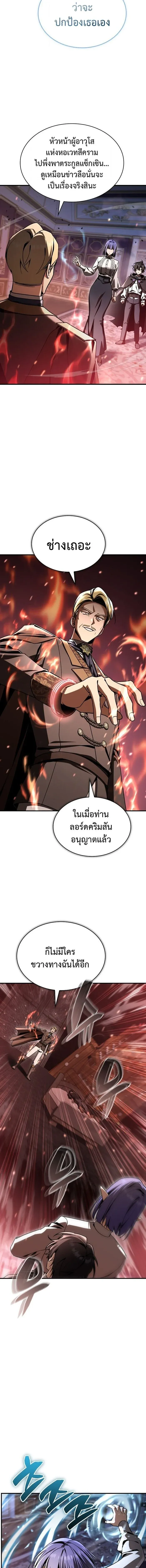 Dukedom_s Legendary Prodigy ยอดอ_จฉร_ยะแห_งตระก_ลดย_ก ตอนที่ ตอนที่ 44 รูปที่ 3