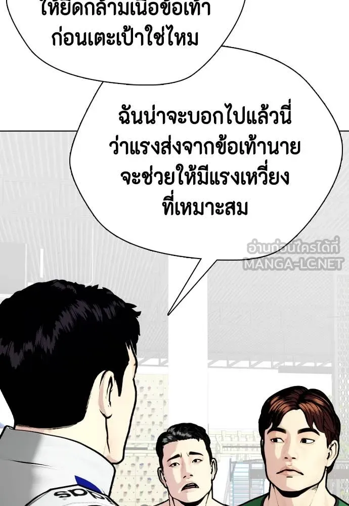 หมาหัวเน่า ตอนที่ 126 รูปที่ 48