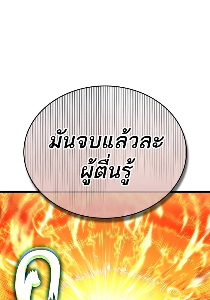 หลังวันสิ้นโลก ตอนที่ 125 รูปที่ 131