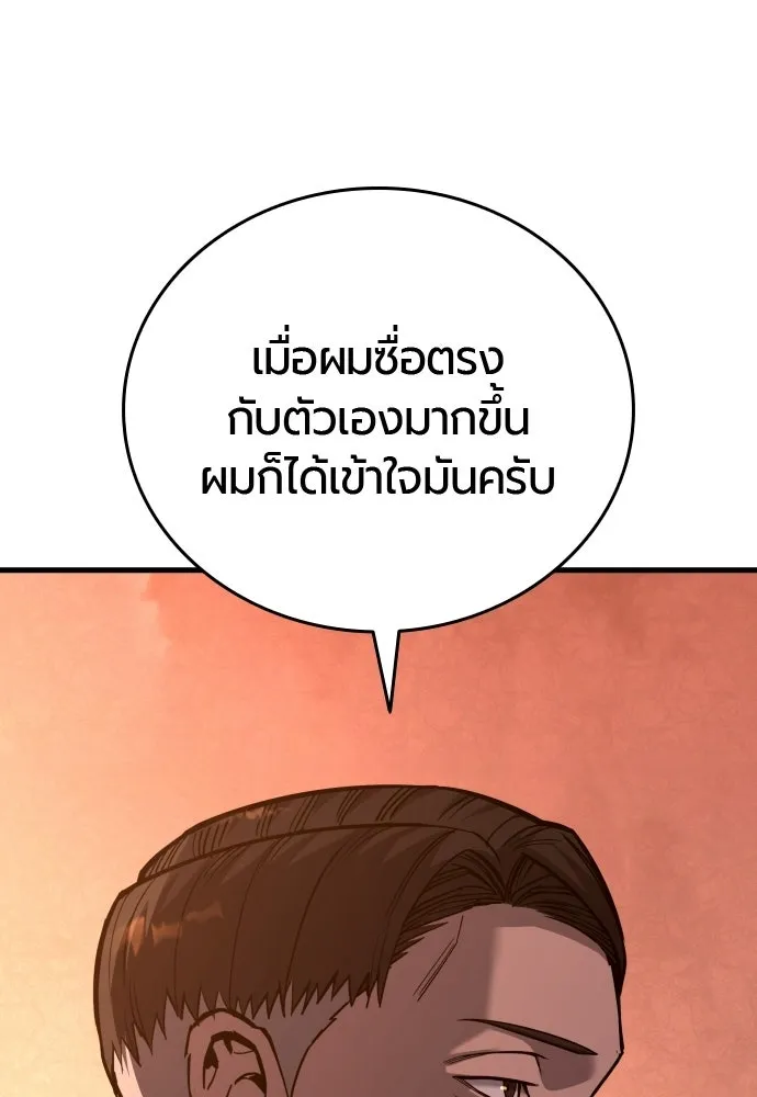มือพิพากษา ตอนที่ 64 รูปที่ 80