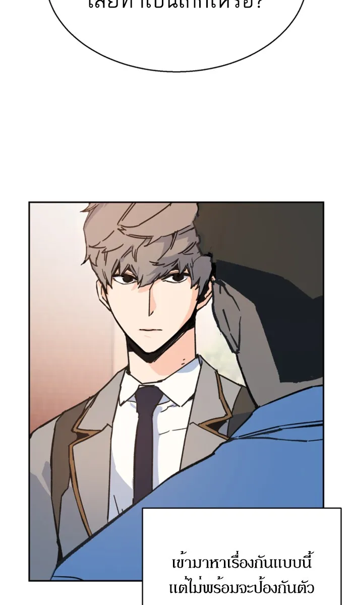 พี่ชายสายบอดี้การ์ด ตอนที่ 1 รูปที่ 140